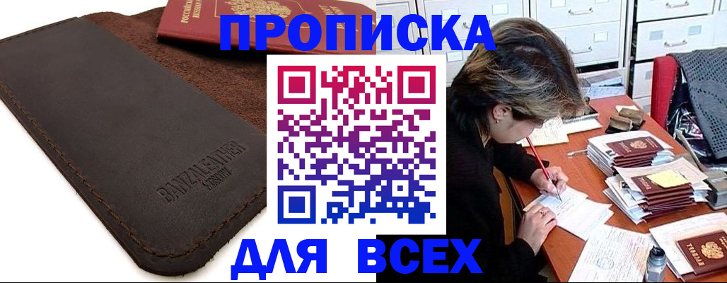 временная регистрация гарантия в Нарткале