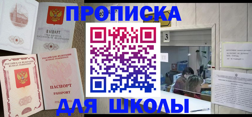 временная регистрация надежно в Нарткале