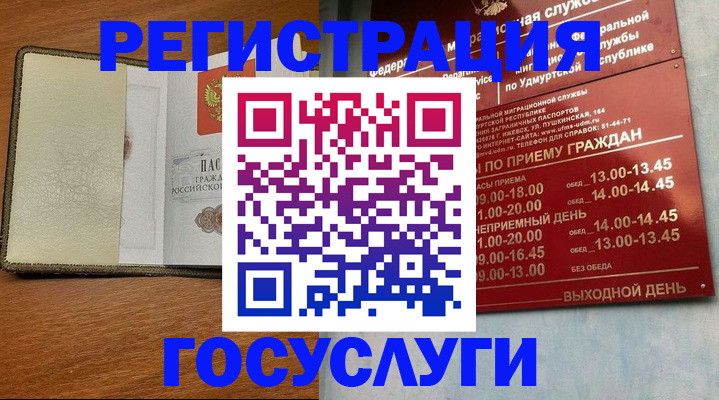 прописка для кредита в Нарткале