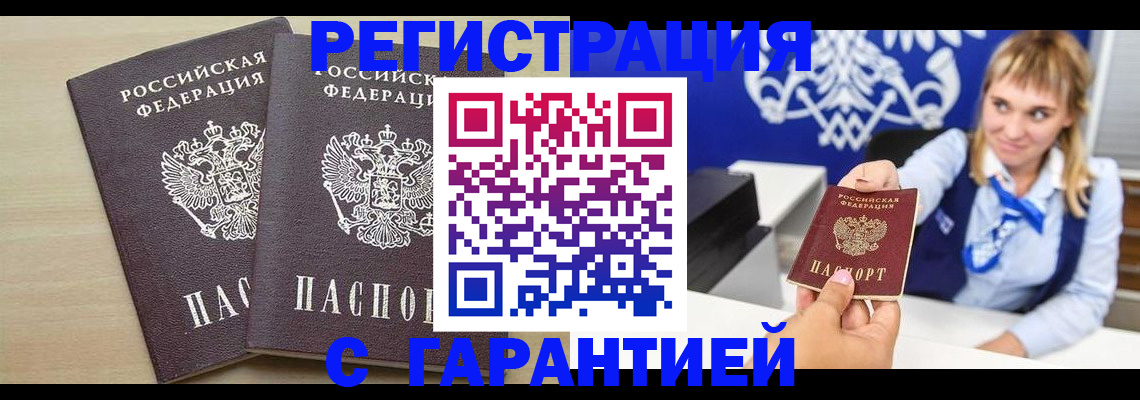 прописка иностранных граждан в Нарткале